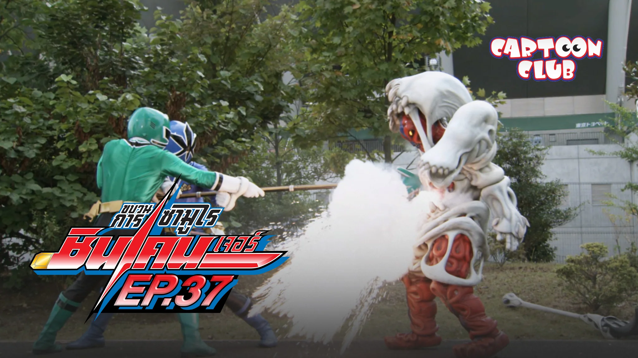 EP.37 | Samurai Sentai Shinkenger Season 1 - Watch Series Online