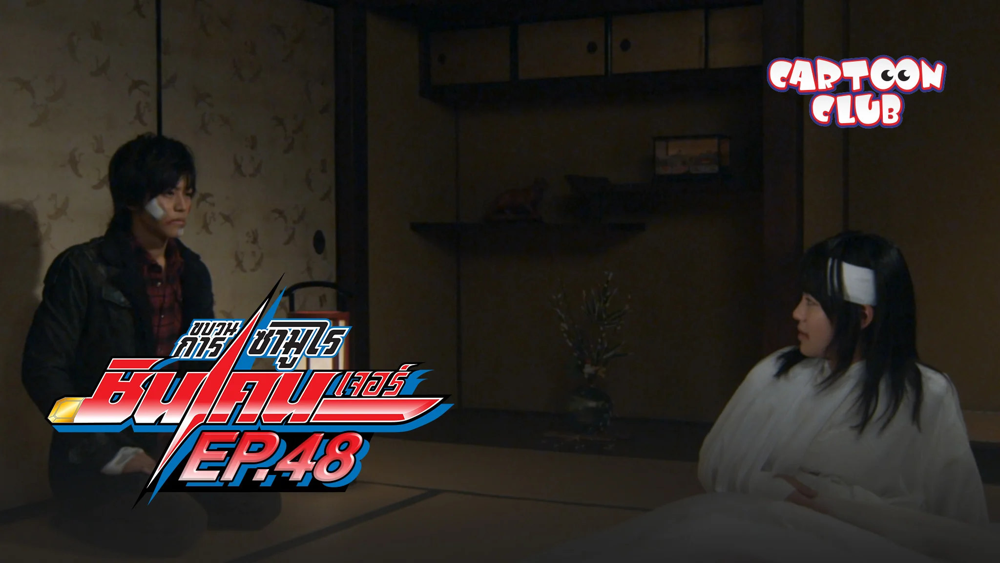 EP.48 | Samurai Sentai Shinkenger Season 1 - Watch Series Online