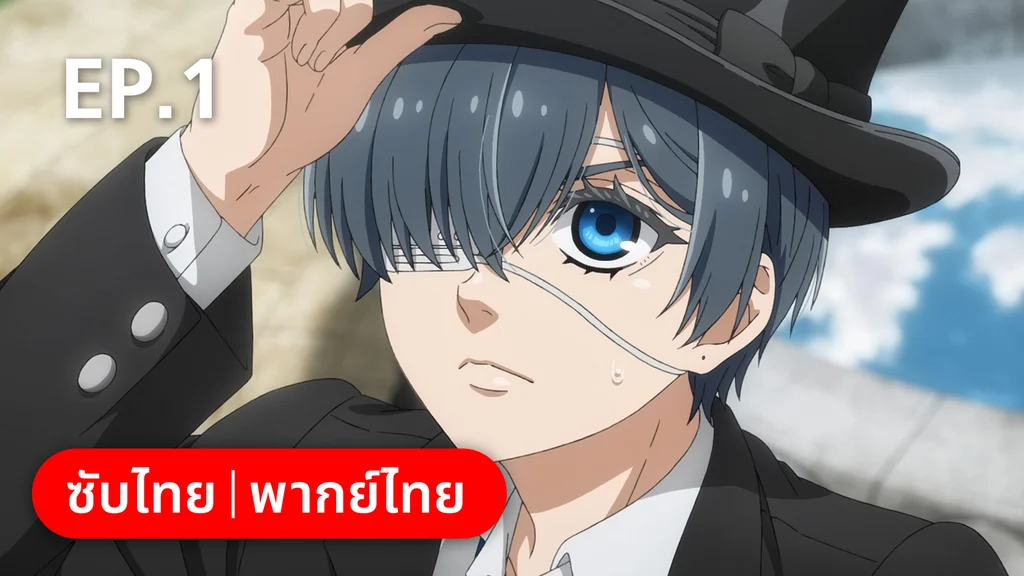 EP.01 | คน(ลึก)ไขปริศนา(ลับ) บท โรงเรียนประจำ ซีซัน 4