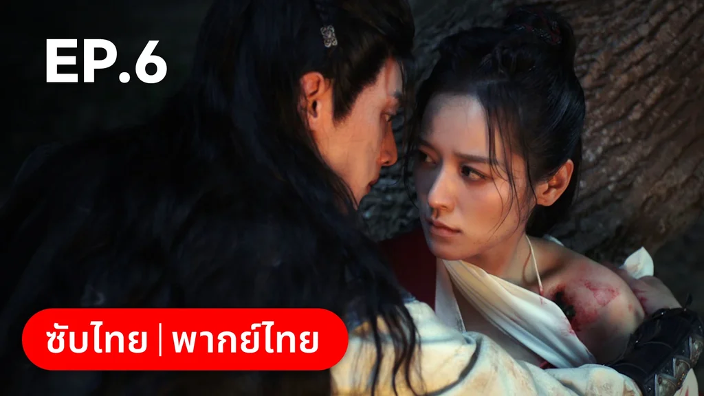 EP.06 | เงารักตำหนักบูรพา