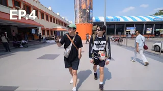 EP.04 | ตะลุยซ่าส์ต่างแดน ปี 2