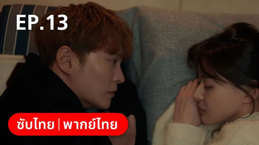 EP.13 | ห้องถ่ายภาพแห่งรัตติกาล