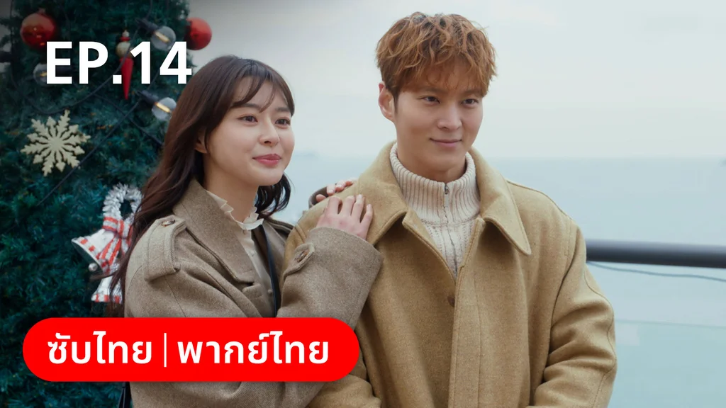 EP.14 | ห้องถ่ายภาพแห่งรัตติกาล