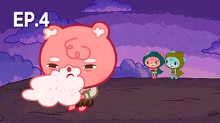 EP.04 | เพื่อนรักโลกจินตนาการ