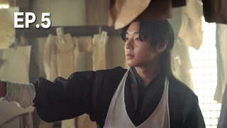 EP.05 | เพลงรักชะตาลิขิต