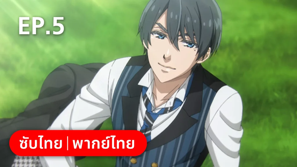 EP.05 | คน(ลึก)ไขปริศนา(ลับ) บท โรงเรียนประจำ ซีซัน 4