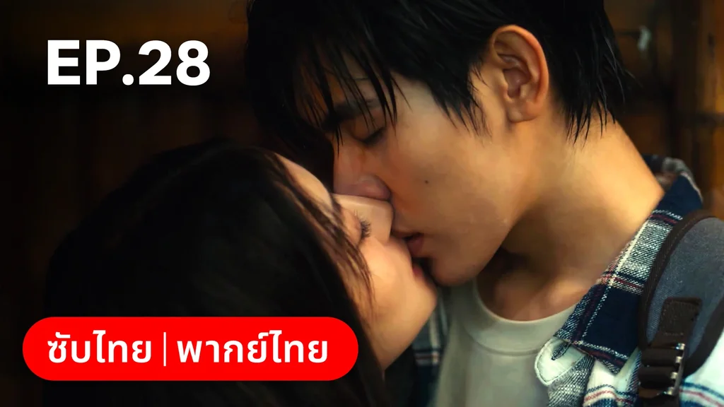 EP.28 | กระดิ่งรักข้ามภพ