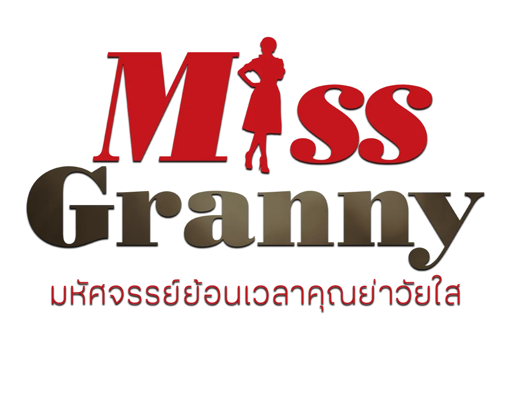 มหัศจรรย์ย้อนเวลาคุณย่าวัยใส