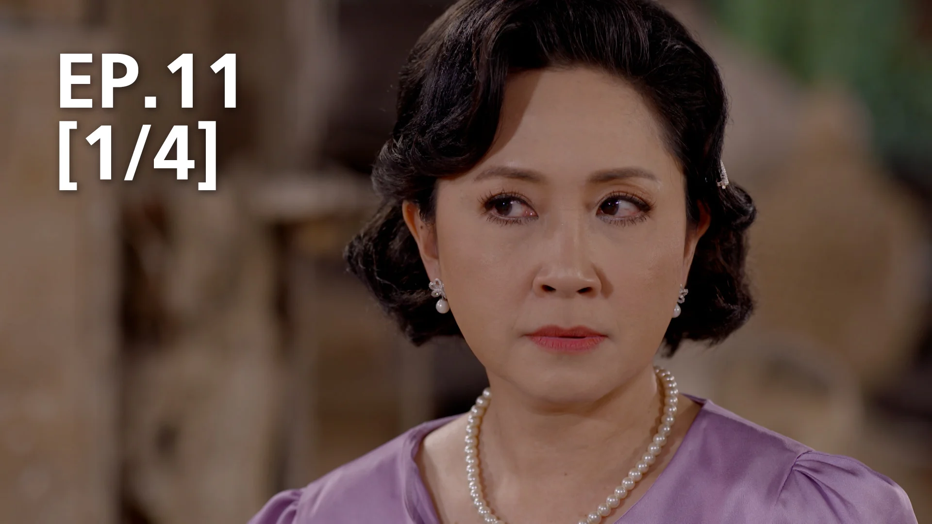 EP.11 [1/4] | บ่วงใบบุญ - ดูซีรี่ส์ออนไลน์