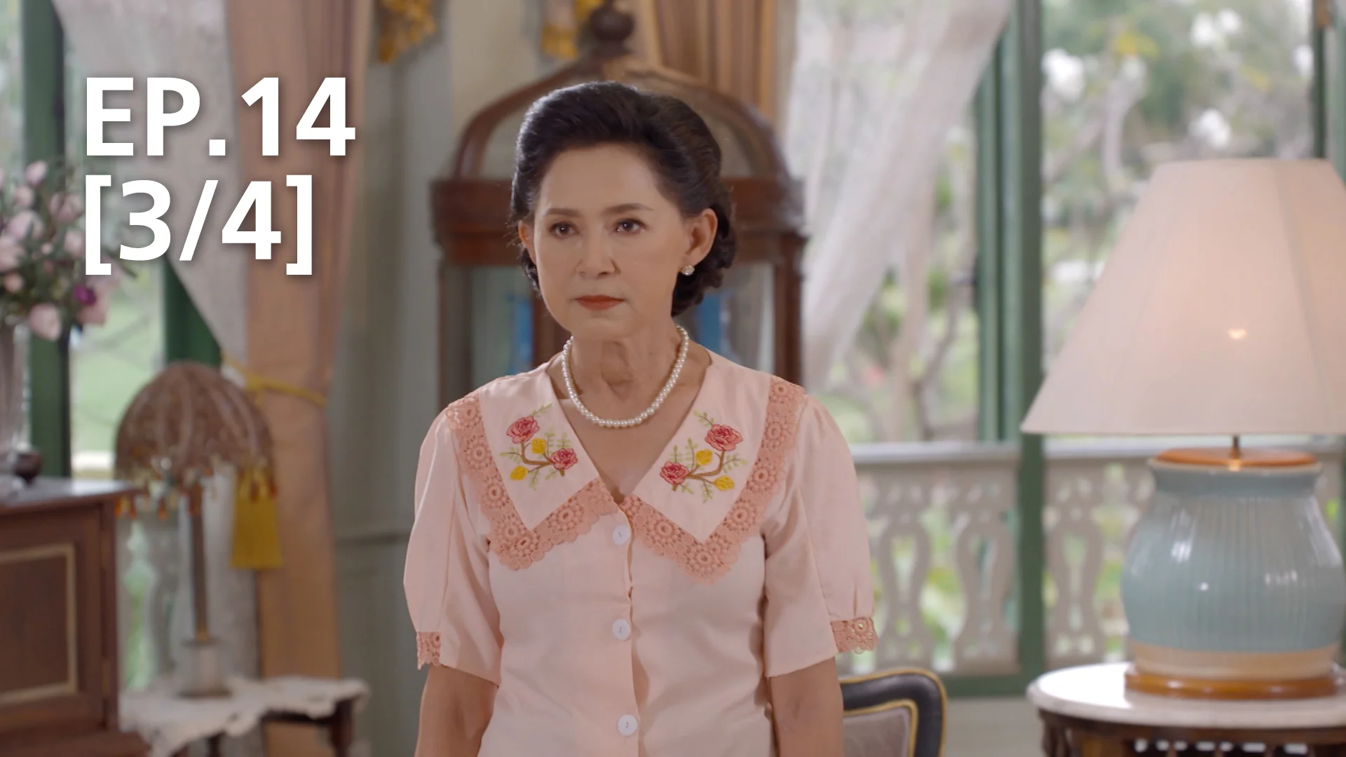 EP.14 [3/4] | บ่วงใบบุญ - ดูซีรี่ส์ออนไลน์