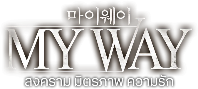 My Way