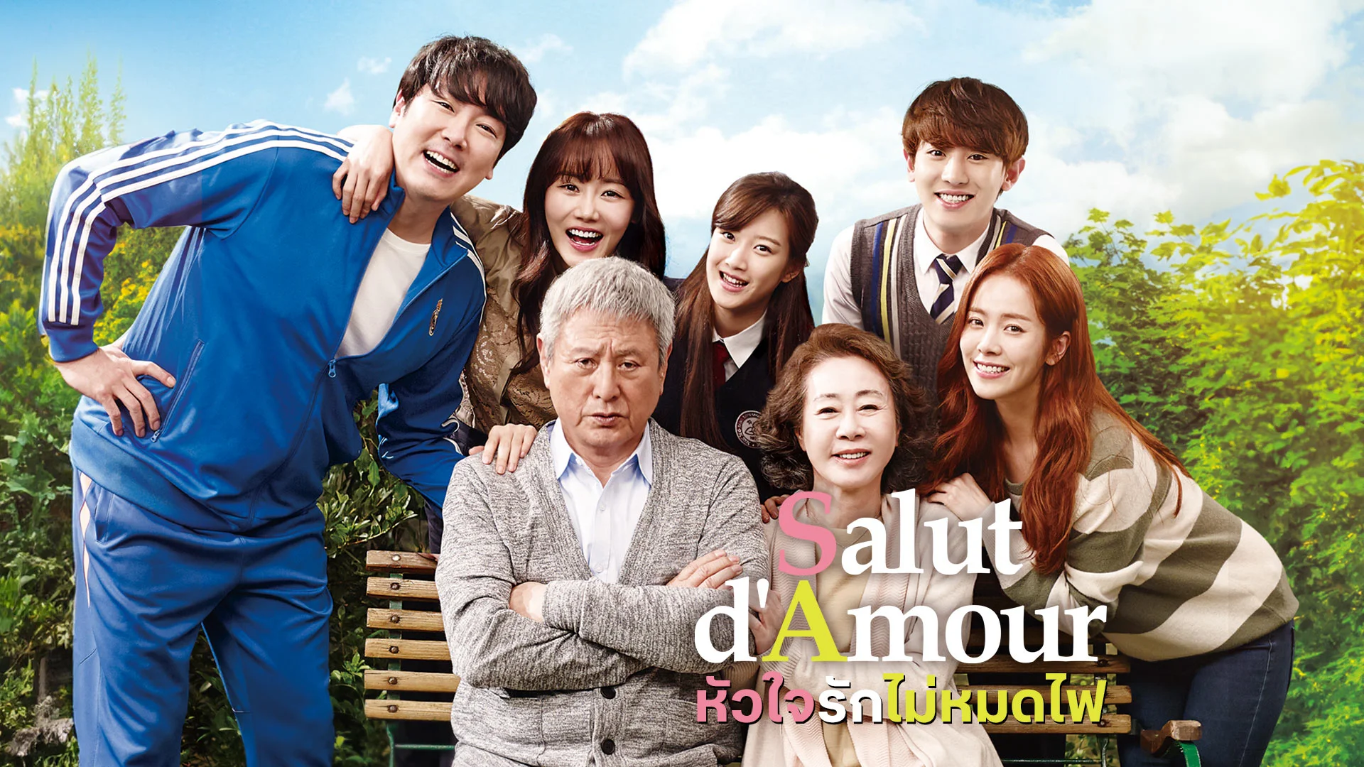 Salut d' Amour - Watch Movies Online