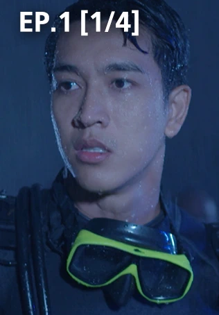 EP.01 [1/4] สางนางพราย