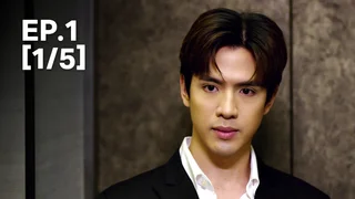EP.01 [1/5] | วิมานสีทอง