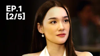 EP.01 [2/5] | วิมานสีทอง