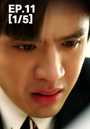 EP.11 [1/5] | The Cruel Game