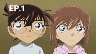 EP.01 | ยอดนักสืบจิ๋วโคนัน เดอะซีรี่ส์ ปี 23