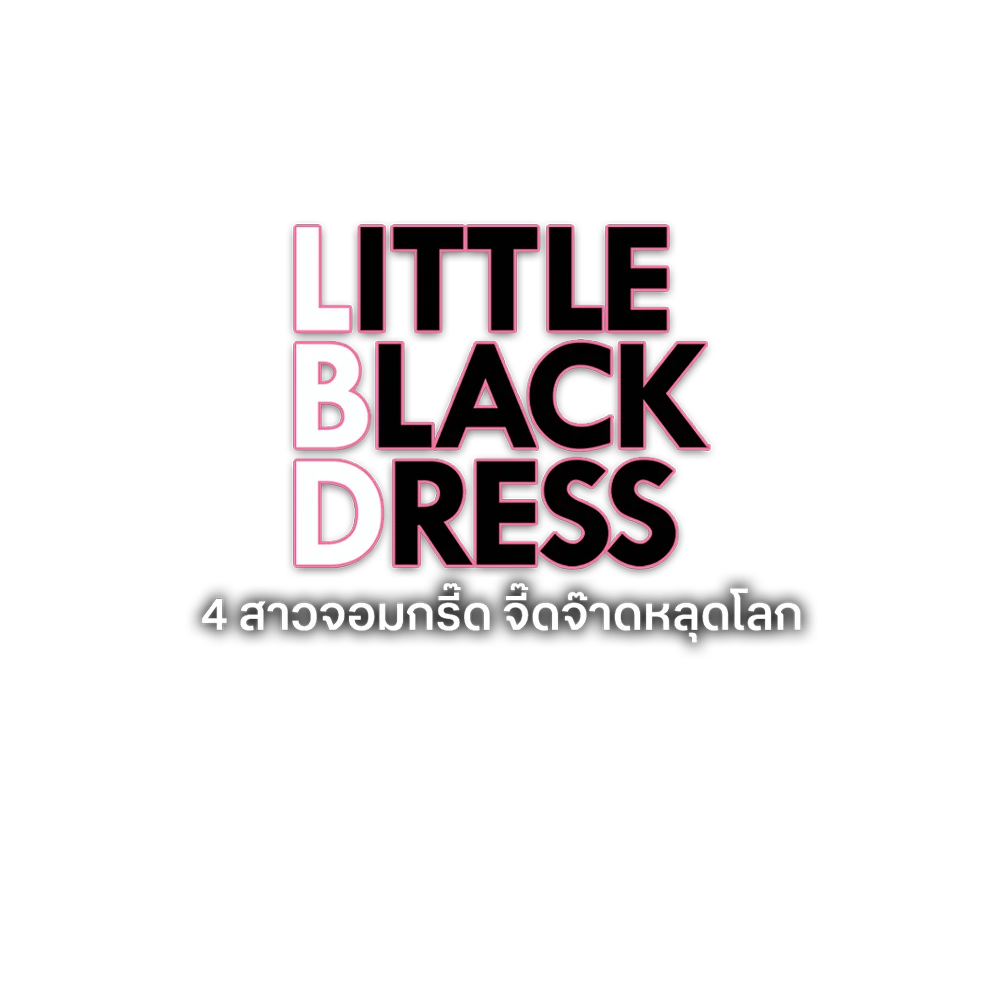 4 สาวจอมกรี๊ด จี๊ดจ๊าดหลุดโลก