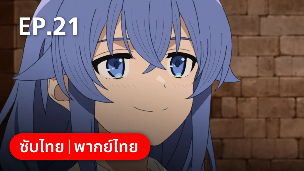 EP.21 | เกิดชาตินี้พี่ต้องเทพ ซีซัน 2 พาร์ต 2