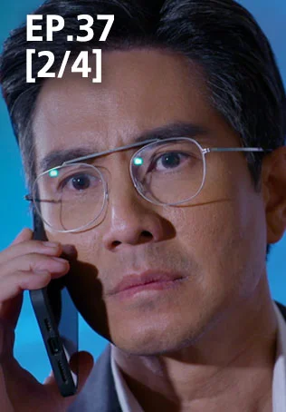 EP.37 [2/4] | ดั่งธรณี
