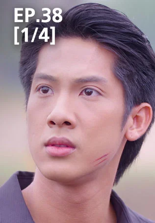 EP.38 [1/4] | ดั่งธรณี