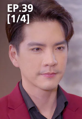EP.39 [1/4] | ดั่งธรณี