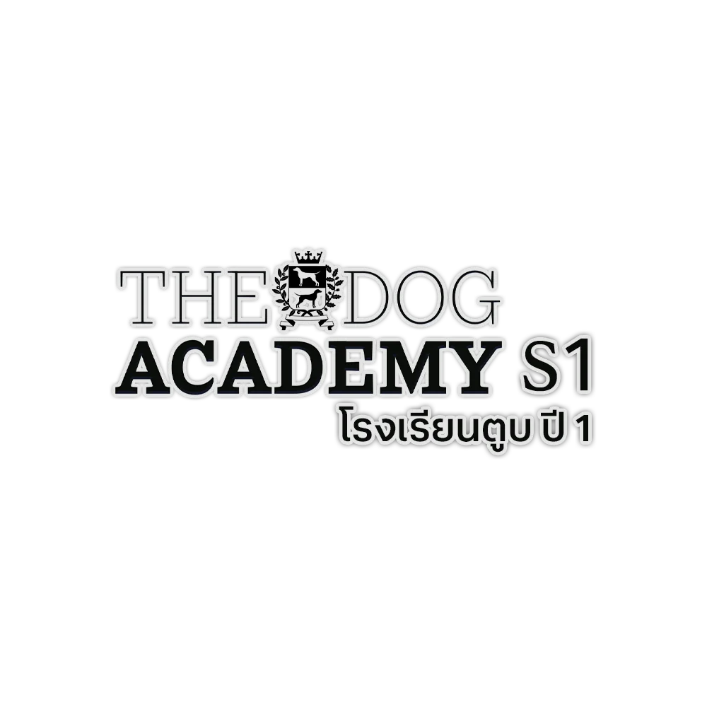 โรงเรียนตูบ ปี 1