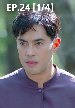 EP.24 [1/4] | เจ้าพ่อ