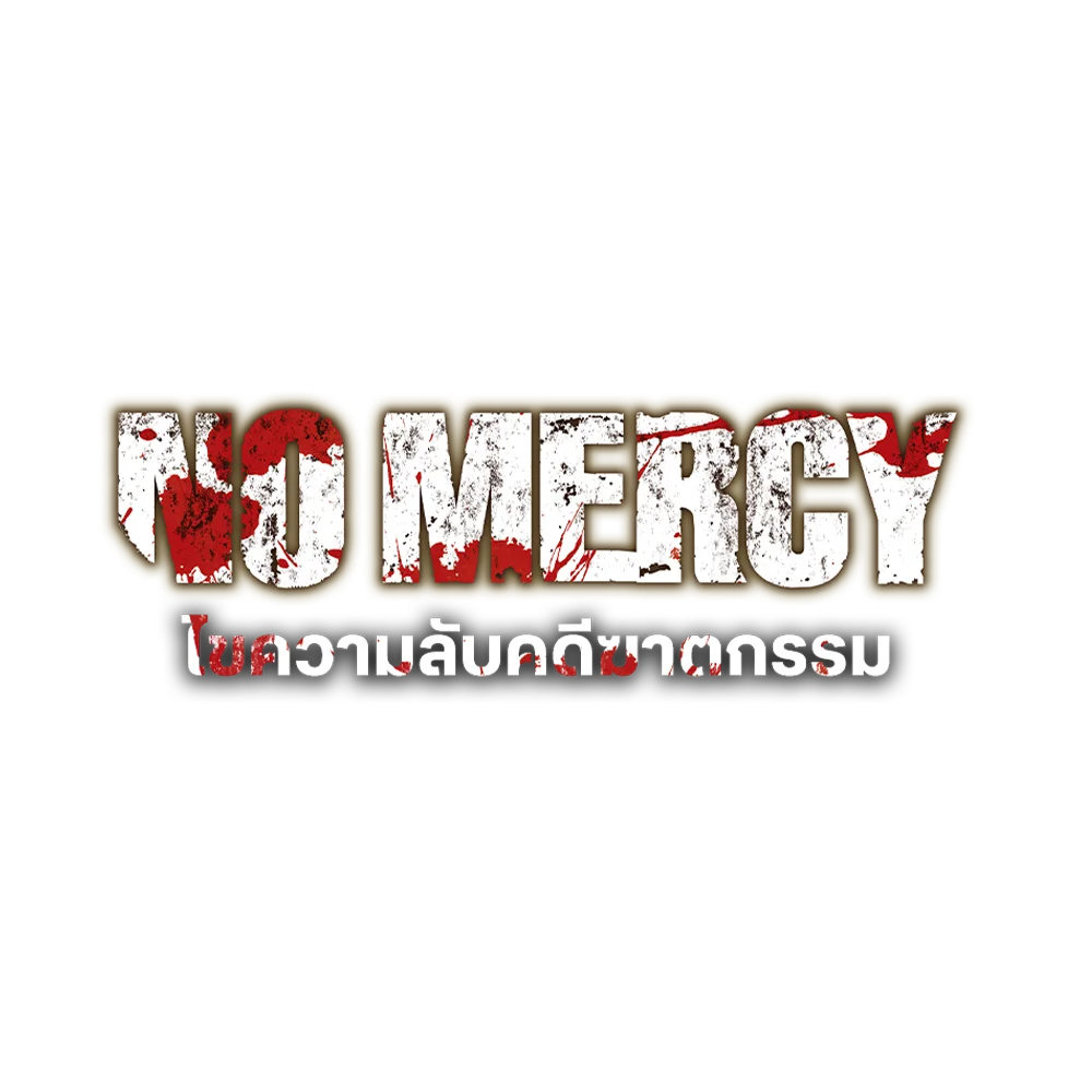 ไขความลับคดีฆาตกรรม