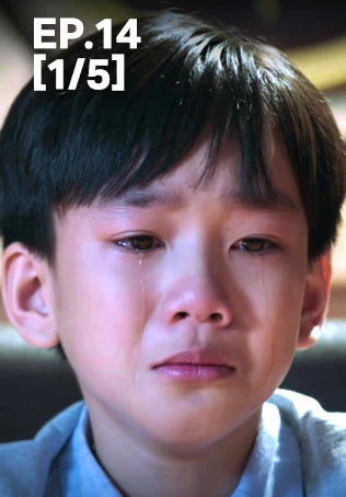 EP.14 [1/5] | สงครามสมรส
