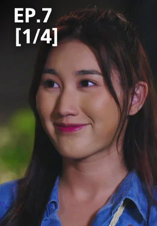 EP.07 [1/4] | Earth Angel
