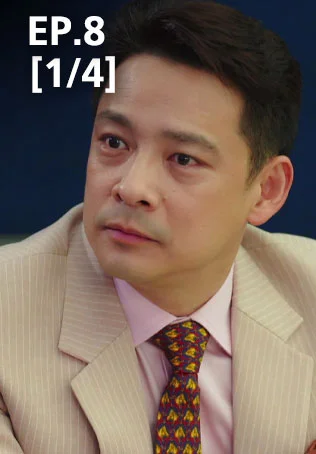 EP.08 [1/4] | Earth Angel