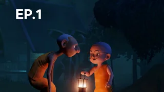 EP.01 | สติมา เณรน้อยอัจฉริยะ