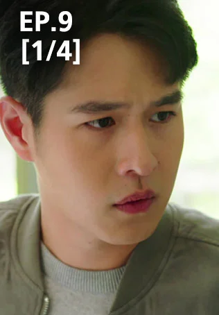 EP.09 [1/4] | นางฟ้ากรรมกร
