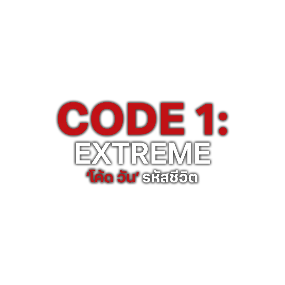 Code 1: Extreme