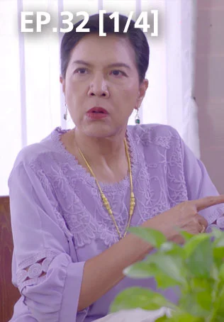 EP.32 [1/4] | เจ้าพ่อ