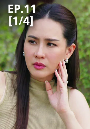 EP.11 [1/4] | นางฟ้ากรรมกร