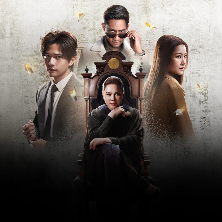 EP.01 [1/4] ทนาย-เดือด
