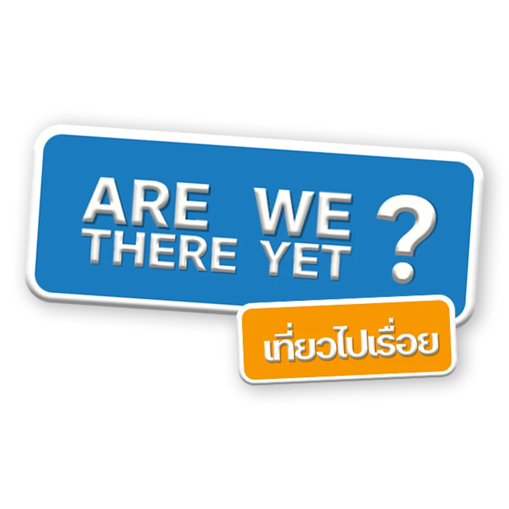 เที่ยวไปเรื่อย