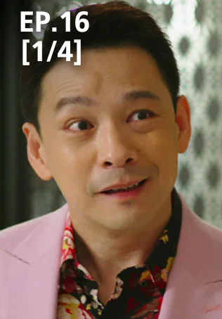 EP.16 [1/4] | Earth Angel