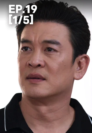 EP.19 [1/5] | สงครามสมรส
