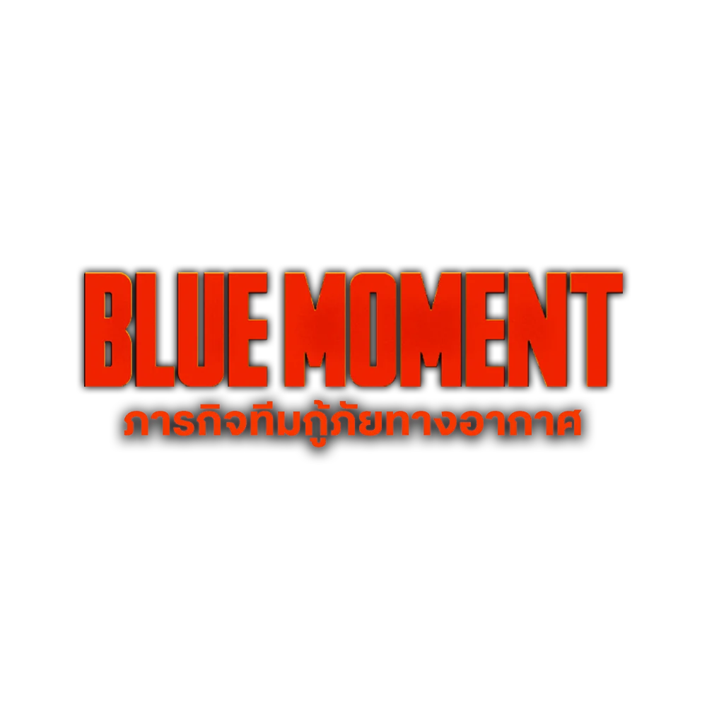 ภารกิจทีมกู้ภัยทางอากาศ