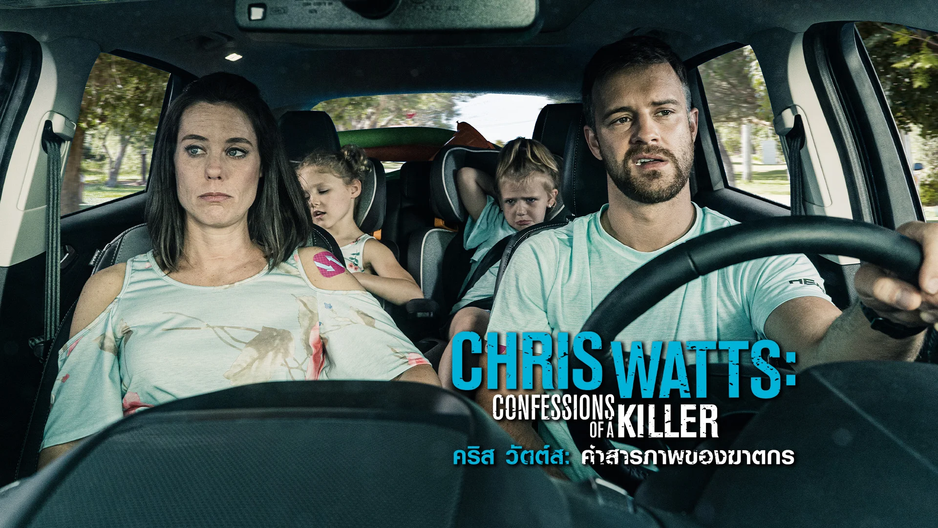Chris Watts: Confessions Of A Killer Download Chris Watts: Confessions of a Killer - Watch Movies Online