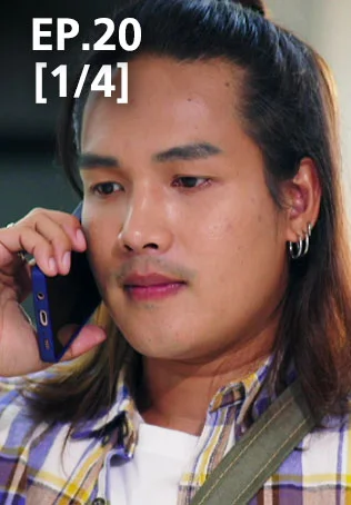 EP.20 [1/4] | Earth Angel