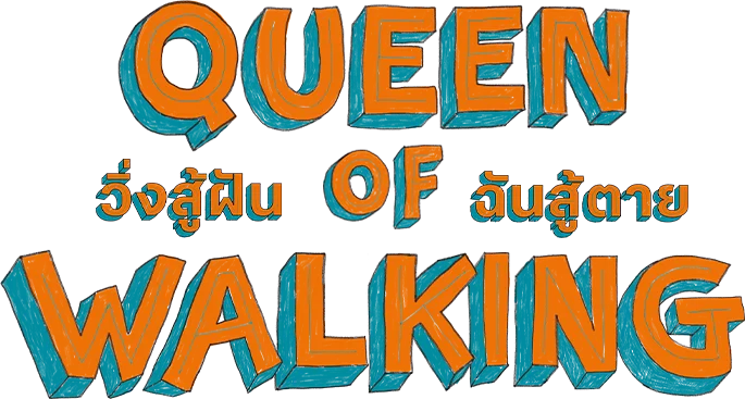 Queen of Walking