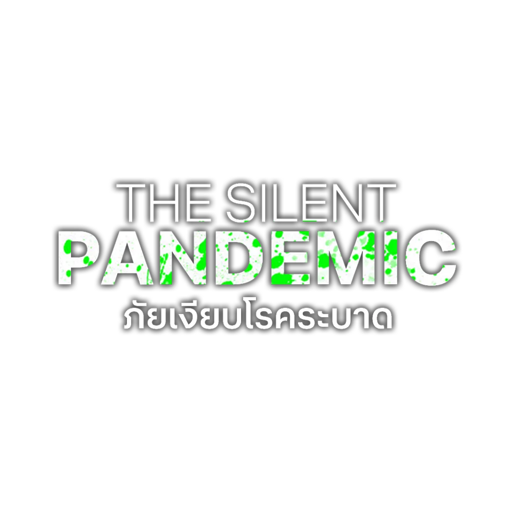 ภัยเงียบโรคระบาด