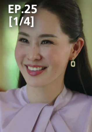 EP.25 [1/4] | นางฟ้ากรรมกร