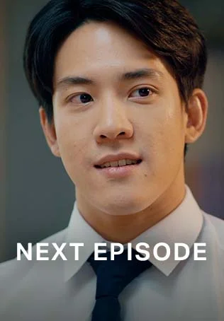 ตัวอย่าง EP12: คุณเมีย...ตลอดไป