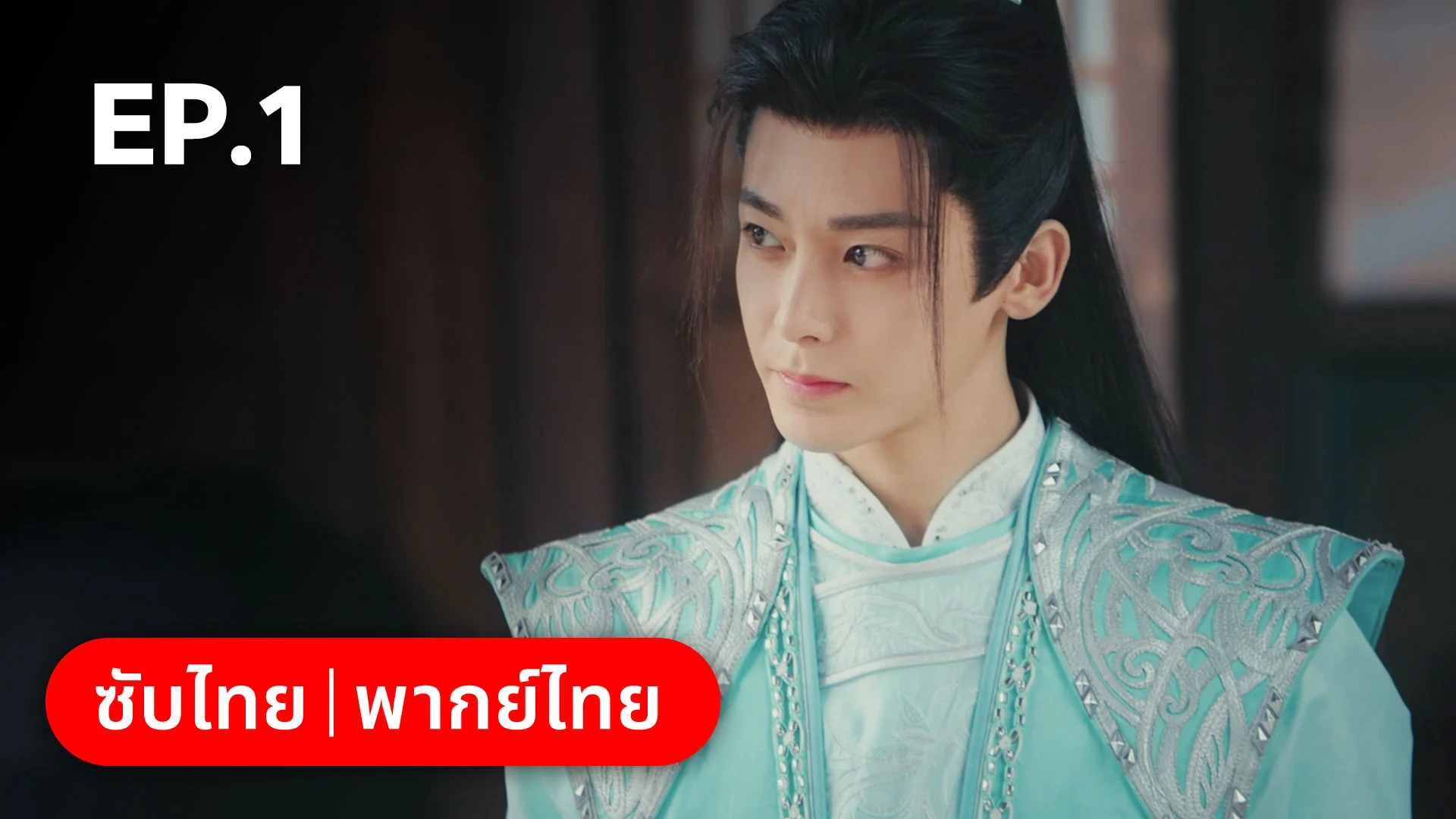 Ep 01 dashing youth watch series online