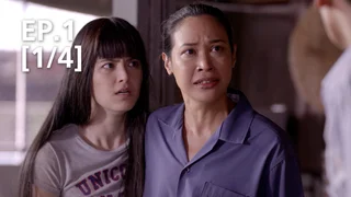 EP.01 [1/4] | เพลิงริษยา